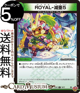�f���G���}�X�^�[�Y ����W ROYAL-����5(�R����) �א_vs�א_II �`�W���V���E�C���E�U�E�V�F���`�iDM25-RP2�j DuelMasters | �f���G�� �}�X�^�[�Y �f���G�} ���R���� �N���[�`���[ �h���[�����C�g �e�N