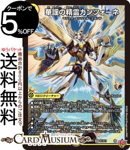 fG}X^[Y W ؗw̐JcH[l(X[p[A) א_vsא_II `WVECEUEVF`iDM25-RP2j DuelMasters | fG }X^[Y fG}  NEON[`[ 