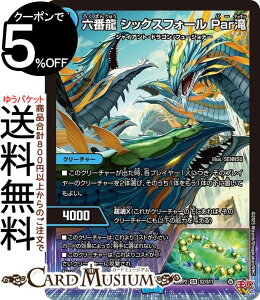 fG}X^[Y W Zԗ VbNXtH[ Par(X[p[A) א_vsא_II `WVECEUEVF`iDM25-RP2j DuelMasters | fG }X^[Y fG}  N[`