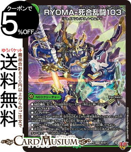 fG}X^[Y W RYOMA-103(X[p[A) א_vsא_II `WVECEUEVF`iDM25-RP2j DuelMasters | fG }X^[Y fG} R NEON[`[ WC