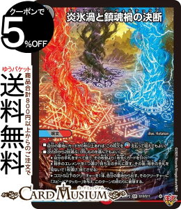 fG}X^[Y W XQƒЂ̌f(X[p[A) א_vsא_II `WVECEUEVF`iDM25-RP2j DuelMasters | fG }X^[Y fG} //Ε 