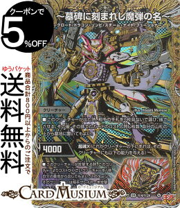 �f���G���}�X�^�[�Y ����W �`���ɍ��܂ꂵ���e�̖��`(�V�[�N���b�g���A) �א_vs�א_II �`�W���V���E�C���E�U�E�V�F���`�iDM25-RP2�j DuelMasters | �f���G�� �}�X�^�[�Y �f���G�} �ŕ��� �N���[