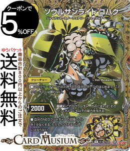 fG}X^[Y W \ETCg RnN(V[NbgA) א_vsא_II `WVECEUEVF`iDM25-RP2j DuelMasters | fG }X^[Y fG}  N[`