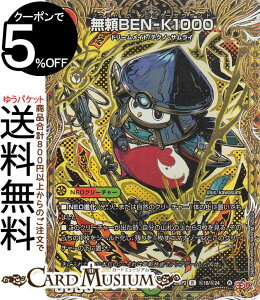 �f���G���}�X�^�[�Y ����W ����BEN-K1000(�V�[�N���b�g���A) �א_vs�א_II �`�W���V���E�C���E�U�E�V�F���`�iDM25-RP2�j DuelMasters | �f���G�� �}�X�^�[�Y �f���G�} ��/��/���R���� NEO�N���[�`���[ 