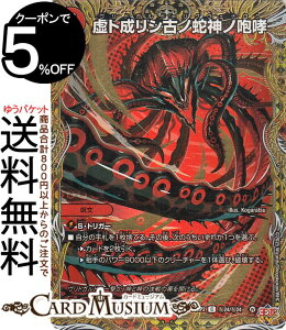 fG}X^[Y W gVÃm֐_mK(V[NbgA) א_vsא_II `WVECEUEVF`iDM25-RP2j DuelMasters | fG }X^[Y fG} Ε 