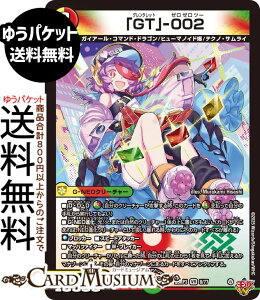 fG}X^[Y W uGTv-002(x[A) א_vsc `rhEUE^C`iDM25-RP3j DuelMasters | fG }X^[Y fG}@//R G-NEON[`[ KCA[ER