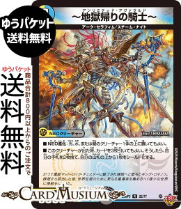 fG}X^[Y W `nA̋Rm`(A) א_vsc `rhEUE^C`iDM25-RP3j DuelMasters | fG }X^[Y fG}@//ŕ NEON[`[ A[NEZ