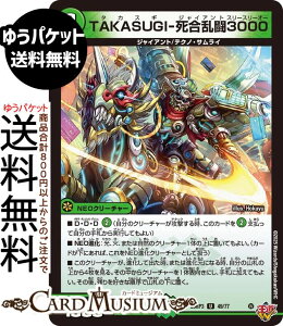 �f���G���}�X�^�[�Y ����W TAKASUGI-��������3000(�A���R����) �א_vs���c �`�r�����h�E�U�E�^�C���`�iDM25-RP3�j DuelMasters | �f���G�� �}�X�^�[�Y �f���G�}�@���R���� NEO�N���[�`���[ �W���C�A���g