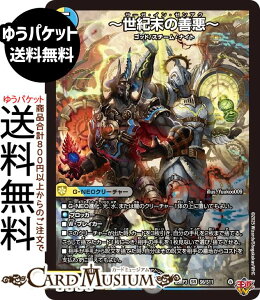 fG}X^[Y W `ȊP`(X[p[A) א_vsc `rhEUE^C`iDM25-RP3j DuelMasters | fG }X^[Y fG}@//ŕ G-NEON[`[ Sbh