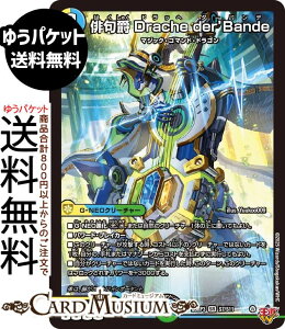 fG}X^[Y W o Drache derfBande(X[p[A) א_vsc `rhEUE^C`iDM25-RP3j DuelMasters | fG }X^[Y fG}@//R G-NEON[`[ 