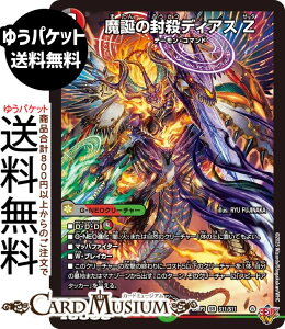 fG}X^[Y W a̕EfBAX Z(X[p[A) א_vsc `rhEUE^C`iDM25-RP3j DuelMasters | fG }X^[Y fG}@//R G-NEON[`[ 