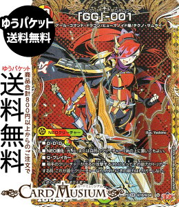 デュエルマスターズ 王道W 「GG」-001(シークレットレア) 邪神vs時皇 〜ビヨンド・ザ・タイム〜(DM25-RP3) DuelMasters | デュエル マスターズ デュエマ 光/火/自然文明 NEOクリーチャー ガイアー