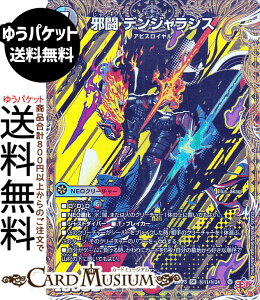 �f���G���}�X�^�[�Y ����W �ד� �f���W�����V�X(�V�[�N���b�g���A) �א_vs���c �`�r�����h�E�U�E�^�C���`�iDM25-RP3�j DuelMasters | �f���G�� �}�X�^�[�Y �f���G�}�@��/��/�Ε��� NEO�N���[�`���[ 