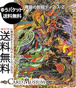 �f���G���}�X�^�[�Y ����W ���a�̕��E�f�B�A�X Z(�V�[�N���b�g���A) �א_vs���c �`�r�����h�E�U�E�^�C���`�iDM25-RP3�j DuelMasters | �f���G�� �}�X�^�[�Y �f���G�}�@��/��/���R���� G-NEO�N���[�`