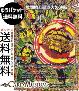 fG}X^[Y W 󓬘Hƍ_΂̌f(V[NbgA) א_vsc `rhEUE^C`iDM25-RP3j DuelMasters | fG }X^[Y fG}@//R 