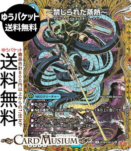 デュエルマスターズ 王道W 〜禁じられた蒸熱〜(シークレットレア) 邪神vs時皇 〜ビヨンド・ザ・タイム〜(DM25-RP3) DuelMasters | デュエル マスターズ デュエマ 水文明 NEOクリーチャー サイバ