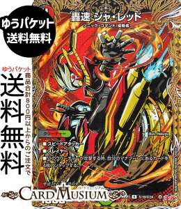 �f���G���}�X�^�[�Y ����W ���� �W���E���b�h(�V�[�N���b�g���A) �א_vs���c �`�r�����h�E�U�E�^�C���`�iDM25-RP3�j DuelMasters | �f���G�� �}�X�^�[�Y �f���G�}�@��/��/���R���� �N���[�`���[ �\