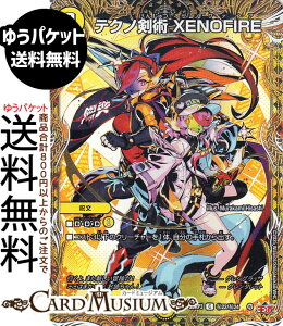 デュエルマスターズ 王道W テクノ剣術 XENOFIRE(シークレットレア) 邪神vs時皇 〜ビヨンド・ザ・タイム〜(DM25-RP3) DuelMasters | デュエル マスターズ デュエマ 光文明 呪文