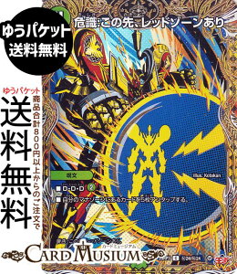 デュエルマスターズ 王道W 危識:この先、レッドゾーンあり(シークレットレア) 邪神vs時皇 〜ビヨンド・ザ・タイム〜(DM25-RP3) DuelMasters | デュエル マスターズ デュエマ 自然文明 呪文