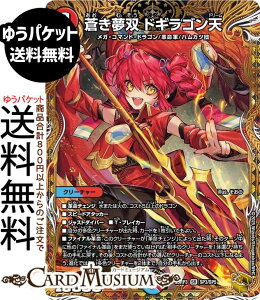 デュエルマスターズ 王道W 蒼き夢双 ドギラゴン天(金トレジャー) 邪神vs時皇 〜ビヨンド・ザ・タイム〜(DM25-RP3) DuelMasters | デュエル マスターズ デュエマ 水/火文明 クリーチャー メガ・