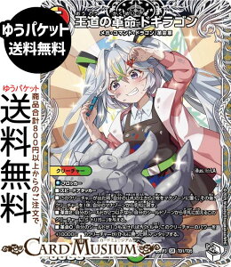 fG}X^[Y W ̊v hMS(Lv~AgW[) א_vsc `rhEUE^C`iDM25-RP3j DuelMasters | fG }X^[Y fG}@//R 