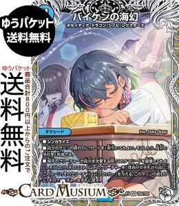 デュエルマスターズ 王道W バイケンの海幻(キャラプレミアムトレジャー) 邪神vs時皇 〜ビヨンド・ザ・タイム〜(DM25-RP3) DuelMasters | デュエル マスターズ デュエマ 水文明 タマシード ポセ