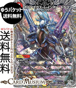 デュエルマスターズ 王道W ボルメテウス・レインボー・ドラゴン(銀トレジャー) 邪神vs時皇 〜ビヨンド・ザ・タイム〜(DM25-RP3) DuelMasters | デュエル マスターズ デュエマ 光/火文明 クリー