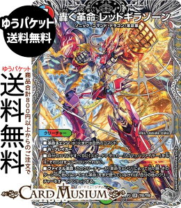 デュエルマスターズ 王道W 轟く革命 レッドギラゾーン(銀トレジャー) 邪神vs時皇 〜ビヨンド・ザ・タイム〜(DM25-RP3) DuelMasters | デュエル マスターズ デュエマ 水/火/自然文明 クリーチャ