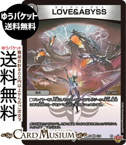 �f���G���}�X�^�[�Y ����W LOVE��ABYSS(�x���[���A) �I�� �`LOVE��ABYSS�`�iDM25-RP4�j DuelMasters | �f���G�� �}�X�^�[�Y �f���G�} �ŕ��� ����