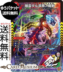 �f���G���}�X�^�[�Y ����W �É_�^�������m����(�x���[���A) �I�� �`LOVE��ABYSS�`�iDM25-RP4�j DuelMasters | �f���G�� �}�X�^�[�Y �f���G�} �Ε��� �^�}�V�[�h �f�[�����E�R�}���h �}�X�^�[�Y�E���K