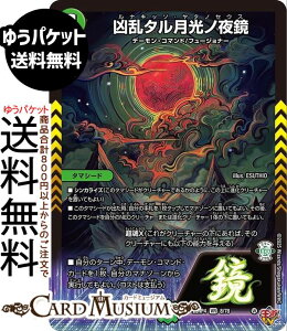 �f���G���}�X�^�[�Y ����W �����^�������m�鋾(�x���[���A) �I�� �`LOVE��ABYSS�`�iDM25-RP4�j DuelMasters | �f���G�� �}�X�^�[�Y �f���G�} ���R���� �^�}�V�[�h �f�[�����E�R�}���h �t���[�W���i�[