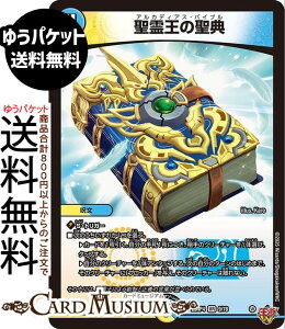 �f���G���}�X�^�[�Y ����W ���쉤�̐��T(�x���[���A) �I�� �`LOVE��ABYSS�`�iDM25-RP4�j DuelMasters | �f���G�� �}�X�^�[�Y �f���G�} ��/������ ����