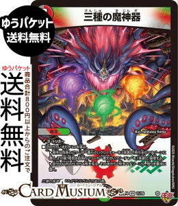 �f���G���}�X�^�[�Y ����W �O��̖��_��(�x���[���A) �I�� �`LOVE��ABYSS�`�iDM25-RP4�j DuelMasters | �f���G�� �}�X�^�[�Y �f���G�} ��/��/���R���� ����