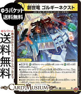 �f���G���}�X�^�[�Y ����W �n���� �S���M�[�l�N�X�g(���A) �I�� �`LOVE��ABYSS�`�iDM25-RP4�j DuelMasters | �f���G�� �}�X�^�[�Y �f���G�} ������ �N���[�`���[ ���J�E�f���E�f�B�l�� �X�[�p�[�J�[�E