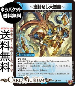 �f���G���}�X�^�[�Y ����W �`�i�������别���`(���A) �I�� �`LOVE��ABYSS�`�iDM25-RP4�j DuelMasters | �f���G�� �}�X�^�[�Y �f���G�} ������ NEO�N���[�`���[ �O�����h�E�f�r�� �X�`�[���E�i�C�g
