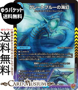 �f���G���}�X�^�[�Y ����W �O���[�g�u���[�̊C��(���A) �I�� �`LOVE��ABYSS�`�iDM25-RP4�j DuelMasters | �f���G�� �}�X�^�[�Y �f���G�} ������ �^�}�V�[�h �|�Z�C�f�B�A�E�h���S�� �t���[�W���i�[