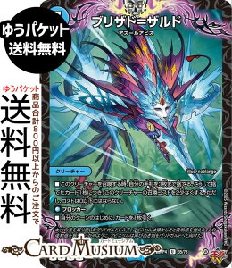 �f���G���}�X�^�[�Y ����W �u���U�h���U���h(�A���R����) �I�� �`LOVE��ABYSS�`�iDM25-RP4�j DuelMasters | �f���G�� �}�X�^�[�Y �f���G�} ������ �N���[�`���[ �A�Y�[���A�r�X