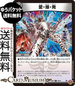 �f���G���}�X�^�[�Y ����W ���E���E��(�A���R����) �I�� �`LOVE��ABYSS�`�iDM25-RP4�j DuelMasters | �f���G�� �}�X�^�[�Y �f���G�} �ŕ��� ����