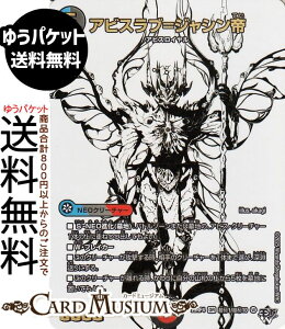 �f���G���}�X�^�[�Y ����W �A�r�X���u���W���V����(�W���V�������V�[�N���b�g) �I�� �`LOVE��ABYSS�`�iDM25-RP4�j DuelMasters | �f���G�� �}�X�^�[�Y �f���G�} ��/��/�Ε��� NEO�N���[�`���[ �A�r�X��