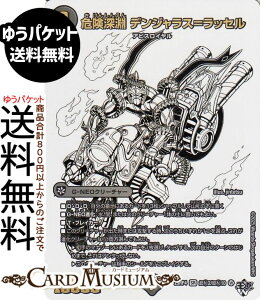 �f���G���}�X�^�[�Y ����W �댯�[�� �f���W�����X�����b�Z��(�W���V�������V�[�N���b�g) �I�� �`LOVE��ABYSS�`�iDM25-RP4�j DuelMasters | �f���G�� �}�X�^�[�Y �f���G�} �ŕ��� G-NEO�N���[�`���[ �A