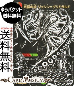 �f���G���}�X�^�[�Y ����W ���ɂ̋� �W���V���������h�K���h(�W���V�������V�[�N���b�g) �I�� �`LOVE��ABYSS�`�iDM25-RP4�j DuelMasters | �f���G�� �}�X�^�[�Y �f���G�} ��/��/���R���� G-NEO�N���[�`