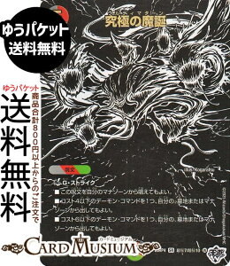 �f���G���}�X�^�[�Y ����W ���ɂ̖��a(�W���V�������V�[�N���b�g) �I�� �`LOVE��ABYSS�`�iDM25-RP4�j DuelMasters | �f���G�� �}�X�^�[�Y �f���G�} ��/��/���R���� ����