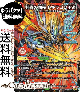 �f���G���}�X�^�[�Y ����W �����̒c�� �h�M���S������(�h���[�����A) �I�� �`LOVE��ABYSS�`�iDM25-RP4�j DuelMasters | �f���G�� �}�X�^�[�Y �f���G�} ��/��/���R���� G-NEO�h���[���E�N���[�`���[ ���K