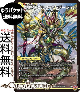 �f���G���}�X�^�[�Y ����W �n���� �S���t�@�E���f�[�V����(�X�[�p�[���A) �I�� �`LOVE��ABYSS�`�iDM25-RP4�j DuelMasters | �f���G�� �}�X�^�[�Y �f���G�} ������ G-NEO�N���[�`���[ �W���C�A���g�E�h