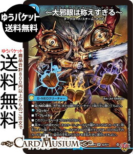 �f���G���}�X�^�[�Y ����W �`��׊�͏̂�������`(�X�[�p�[���A) �I�� �`LOVE��ABYSS�`�iDM25-RP4�j DuelMasters | �f���G�� �}�X�^�[�Y �f���G�} ������ G-NEO�N���[�`���[ �_�[�N���[�h �X�`�[���E