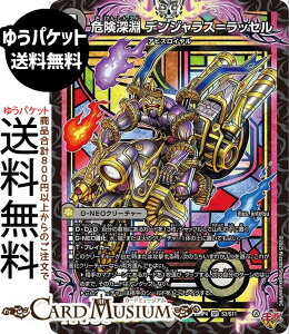 �f���G���}�X�^�[�Y ����W �댯�[�� �f���W�����X�����b�Z��(�X�[�p�[���A) �I�� �`LOVE��ABYSS�`�iDM25-RP4�j DuelMasters | �f���G�� �}�X�^�[�Y �f���G�} �ŕ��� G-NEO�N���[�`���[ �A�r�X���C����