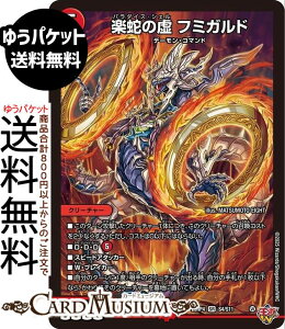 �f���G���}�X�^�[�Y ����W �y�ւ̋� �t�~�K���h(�X�[�p�[���A) �I�� �`LOVE��ABYSS�`�iDM25-RP4�j DuelMasters | �f���G�� �}�X�^�[�Y �f���G�} �Ε��� �N���[�`���[ �f�[�����E�R�}���h