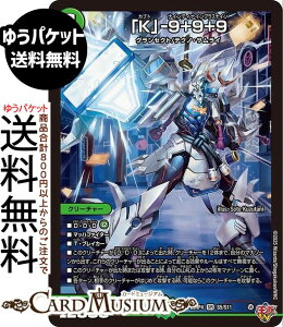 �f���G���}�X�^�[�Y ����W �uK�v-9�{9�{9(�X�[�p�[���A) �I�� �`LOVE��ABYSS�`�iDM25-RP4�j DuelMasters | �f���G�� �}�X�^�[�Y �f���G�} ���R���� �N���[�`���[ �O�����Z�N�g �e�N�m�E�T�����C