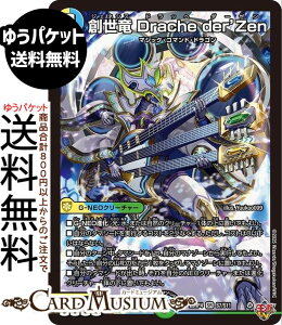 �f���G���}�X�^�[�Y ����W �n���� Drache der'Zen(�X�[�p�[���A) �I�� �`LOVE��ABYSS�`�iDM25-RP4�j DuelMasters | �f���G�� �}�X�^�[�Y �f���G�} ��/��/���R���� G-NEO�N���[�`���[ �}�W�b�N�E�R�}���h�E�h