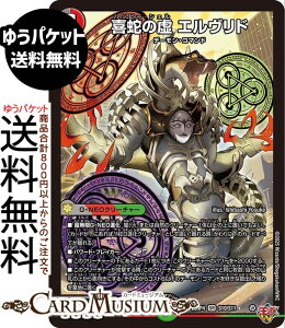 �f���G���}�X�^�[�Y ����W ��ւ̋� �G�������h(�X�[�p�[���A) �I�� �`LOVE��ABYSS�`�iDM25-RP4�j DuelMasters | �f���G�� �}�X�^�[�Y �f���G�} ��/��/���R���� G-NEO�N���[�`���[ �f�[�����E�R�}���h